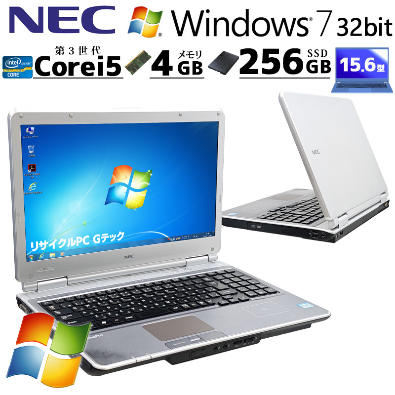 Win7 32bit 中古パソコン NEC VersaPro VK26M/D-E Windows7 Pro Core i5 3320M メモリ 4GB 新品SSD 256GB 15.6型 DVD-ROM 無線LAN Wi-Fi 15インチ A4 本体 / 3ヶ月保証 中古ノートパソコン (7895)
