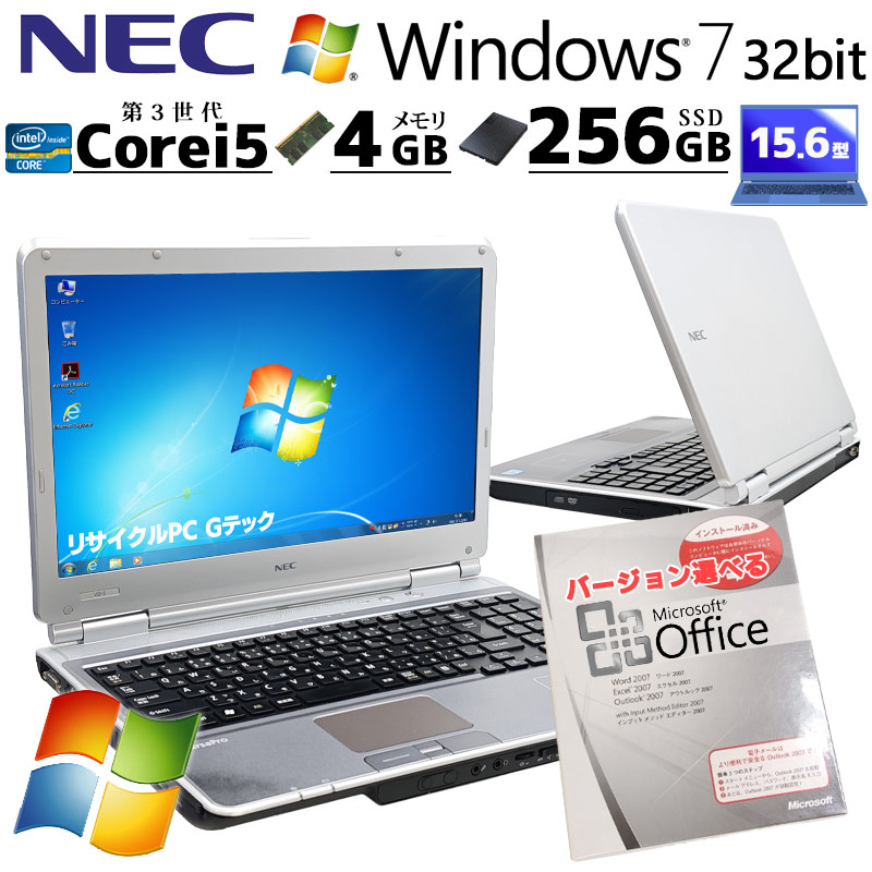 Win7 32bit 中古パソコン Microsoft Office付き NEC VersaPro VK26M/D-E Windows7 Pro Core i5 3320M メモリ 4GB 新品SSD 256GB 15.6型 DVD-ROM 無線LAN Wi-Fi 15インチ A4 本体 / 3ヶ月保証 中古ノートパソコン (7895of)