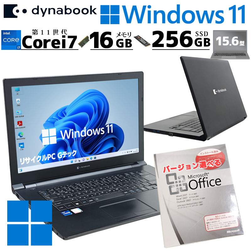 第11世代i7 中古パソコン Microsoft Office付き 東芝/Dynabook dynabook B65/HS Windows11 Pro Core i7 1185G7 メモリ 16GB SSD 256GB 15.6型 DVD-ROM 無線LAN Wi-Fi 15インチ A4 本体 / 3ヶ月保証 中古ノートパソコン (7898aof)