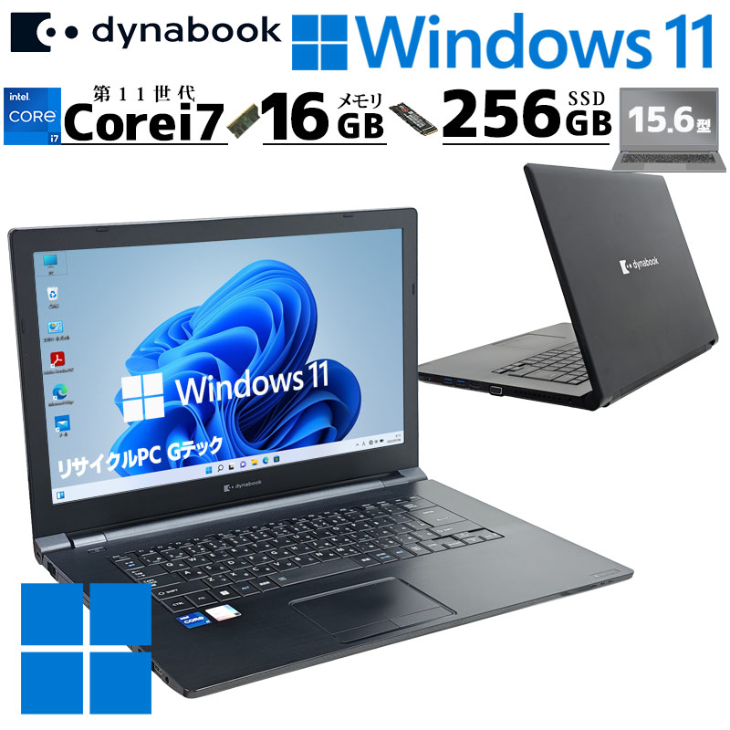 第11世代i7 中古パソコン 東芝/Dynabook dynabook B65/HS Windows11 Pro Core i7 1185G7 メモリ 16GB SSD 256GB 15.6型 DVD-ROM 無線LAN Wi-Fi 15インチ A4 本体 / 3ヶ月保証 中古ノートパソコン (7900a)