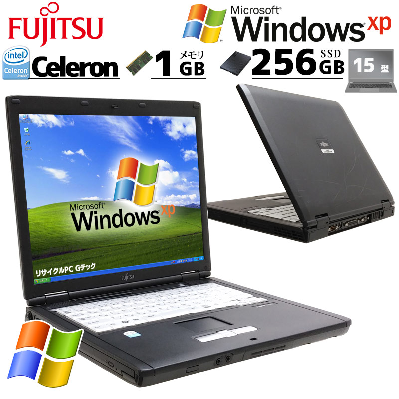 懐かしのXP 中古パソコン 富士通 FMV-C8250 WindowsXPPro Celeron M530 メモリ 1GB 新品SSD 256GB 15型 CD-ROM 15インチ A4 本体 / 3ヶ月保証 中古ノートパソコン (7916a)