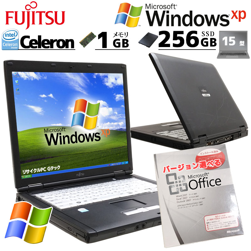 懐かしのXP 中古パソコン Microsoft Office付き 富士通 FMV-C8250 WindowsXPPro Celeron M530 メモリ 1GB 新品SSD 256GB 15型 CD-ROM 15インチ A4 本体 / 3ヶ月保証 中古ノートパソコン (7916aof)