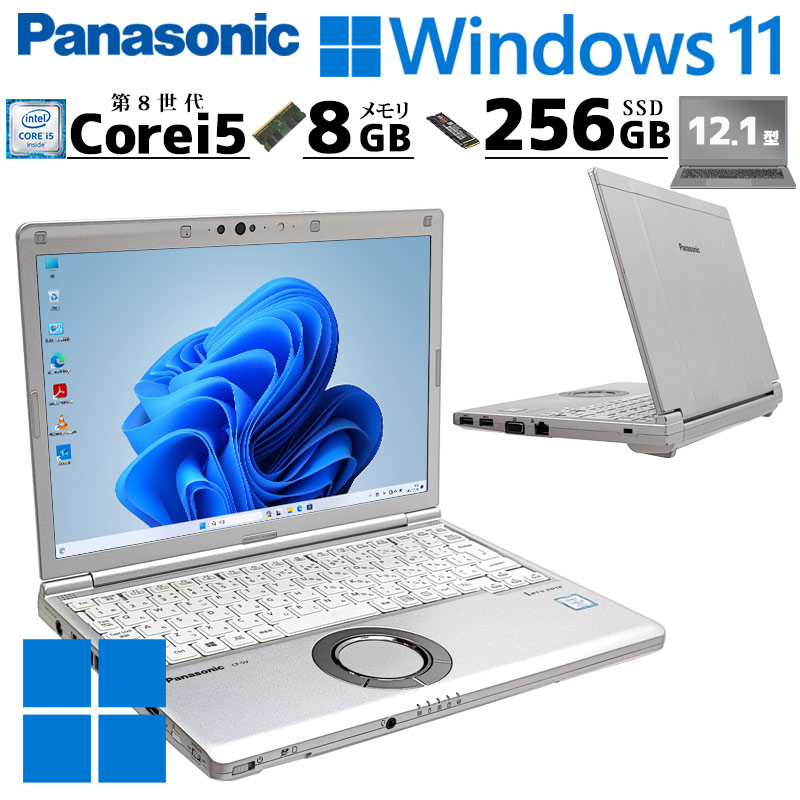 第8世代i5 中古パソコン Panasonic Let's note CF-SV7 Windows11 Pro Core i5 8350U メモリ 8GB SSD 256GB 12.1型 無線LAN Wi-Fi 12インチ B5 本体 / 3ヶ月保証 中古ノートパソコン (7924a)