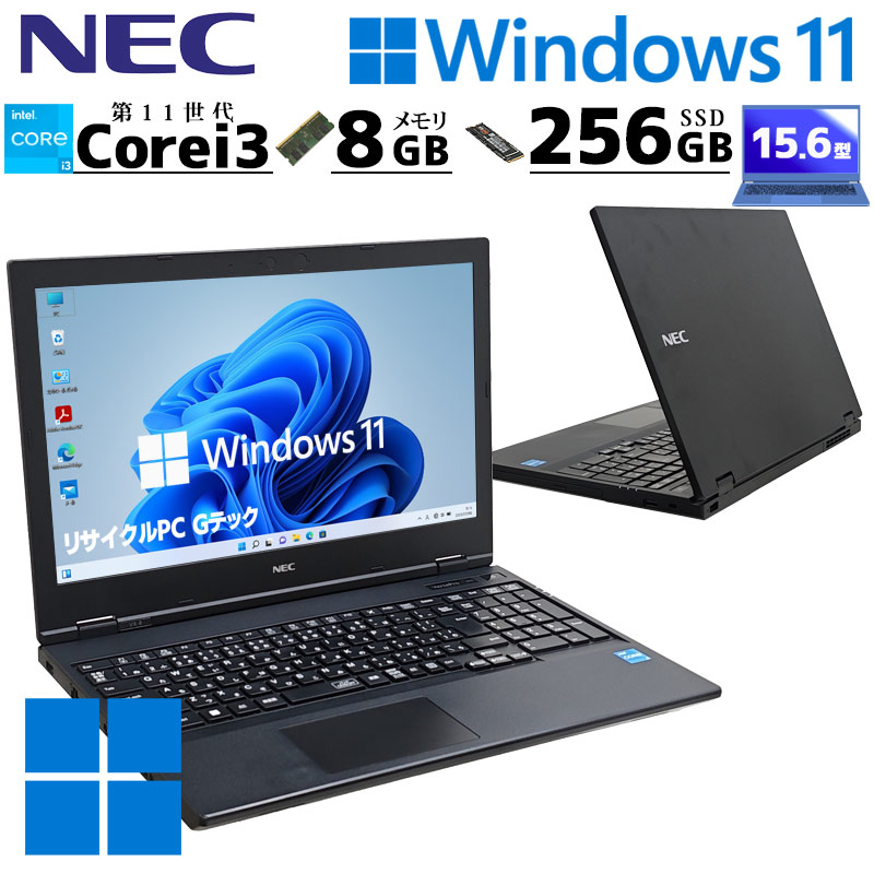 7942 中古パソコン NEC VersaPro VKL41/X-B Windows11 Pro Core i3 115G4 メモリ 8GB SSD 256GB 15.6型 DVDマルチ 無線LAN Wi-Fi 15インチ A4 本体 / 3ヶ月保証 中古ノートパソコン (7942)