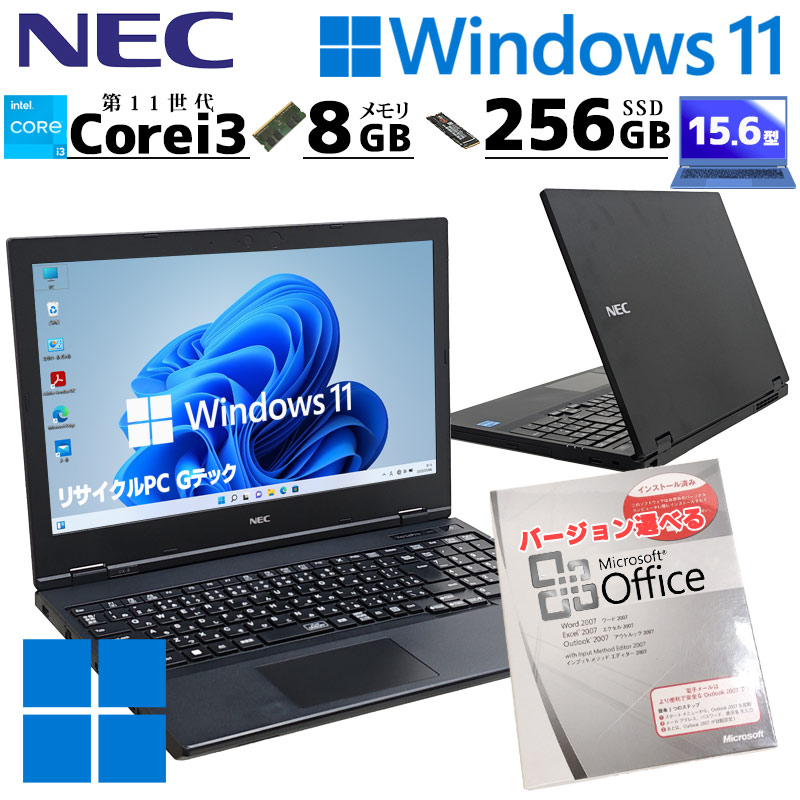 第11世代i3 中古パソコン Microsoft Office付き NEC VersaPro VKL41/X-B Windows11 Pro Core i3 115G4 メモリ 8GB SSD 256GB 15.6型 DVDマルチ 無線LAN Wi-Fi 15インチ A4 本体 / 3ヶ月保証 中古ノートパソコン (7942of)