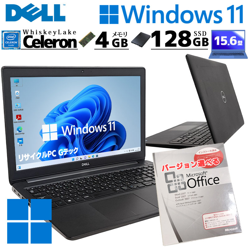 薄型・大画面 中古パソコン Microsoft Office付き DELL Latitude 3500 Windows11 Pro Celeron 4205U メモリ 4GB SSD 128GB 15.6型 無線LAN Wi-Fi 15インチ A4 本体 / 3ヶ月保証 中古ノートパソコン (7944of)