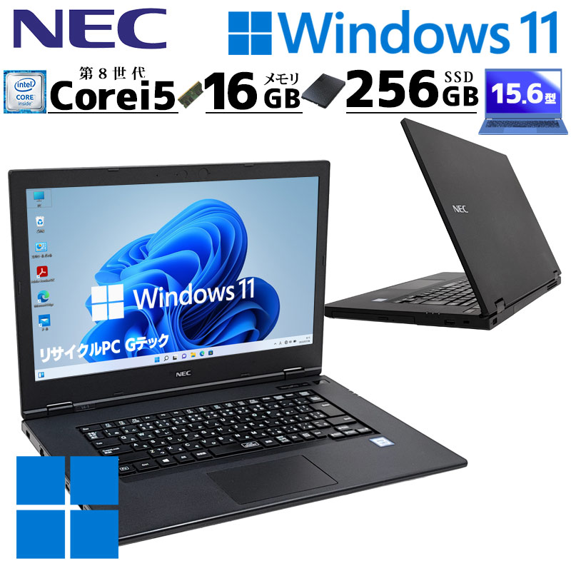 フルHD液晶 中古パソコン NEC VersaPro VKT16/X-5 Windows11 Pro Core i5 8265U メモリ 16GB SSD 256GB 15.6型 DVDマルチ 無線LAN Wi-Fi 15インチ A4 / 3ヶ月保証 中古ノートパソコン (7960)