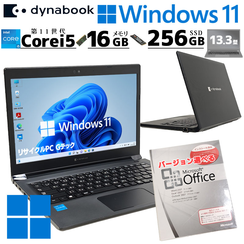 第11世代i5 中古パソコン Microsoft Office付き 東芝/Dynabook dynabook S73/HS Windows11 Pro Core i5 1135G7 メモリ 16GB SSD 256GB 13.3型 無線LAN Wi-Fi 13インチ B5 本体 / 3ヶ月保証 中古ノートパソコン (7965aof)