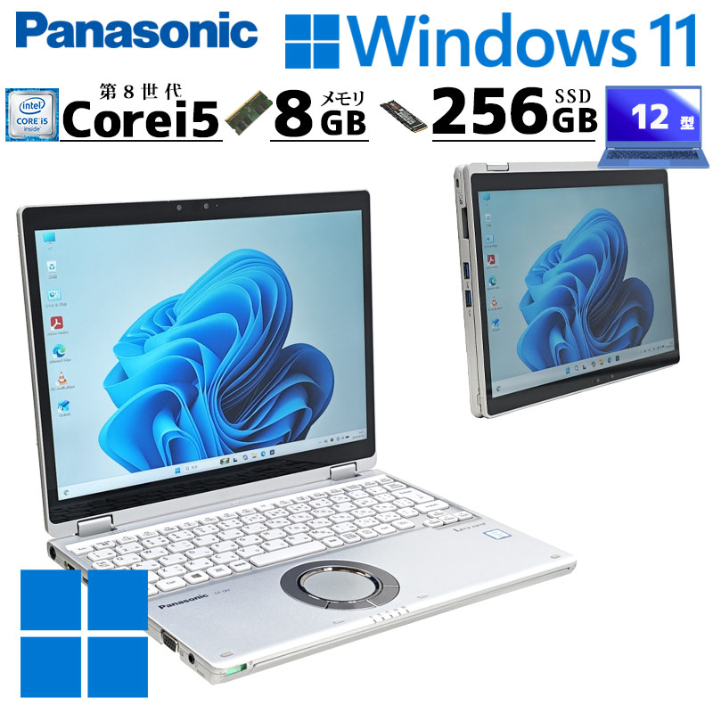 2in1 中古パソコン Panasonic Let's note CF-QV8 Windows11 Pro Core i5 8365U メモリ 8GB SSD 256GB 12型 無線LAN Wi-Fi 12インチ B5 本体 / 3ヶ月保証 中古ノートパソコン (7980a)