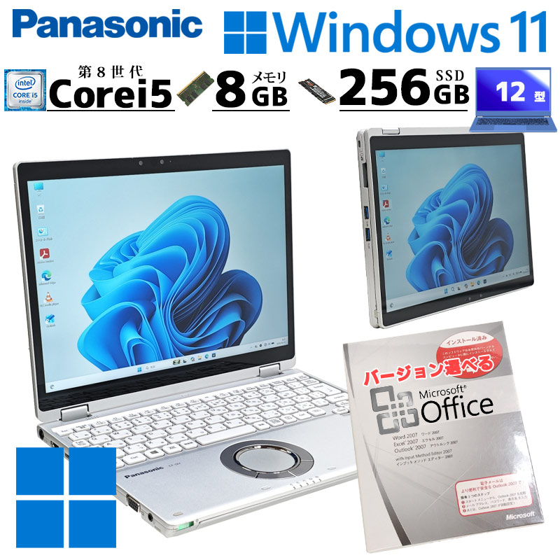 2in1 中古パソコン Microsoft Office付き Panasonic Let's note CF-QV8 Windows11 Pro Core i5 8365U メモリ 8GB SSD 256GB 12型 無線LAN Wi-Fi 12インチ B5 本体 / 3ヶ月保証 中古ノートパソコン (7980aof)
