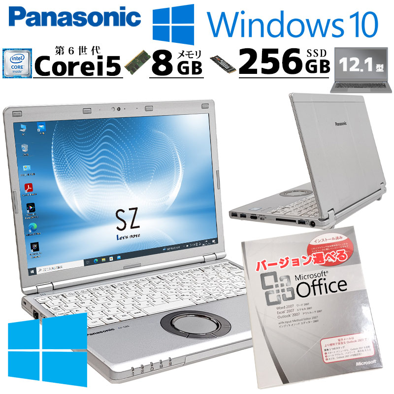 小型軽量 中古パソコン Microsoft Office付き Panasonic Let's note CF-SZ5 Windows10 Pro Core i5 6300U メモリ 8GB SSD 256GB 12.1型 無線LAN Wi-Fi 12インチ B5 本体 / 3ヶ月保証 中古ノートパソコン (7982aof)