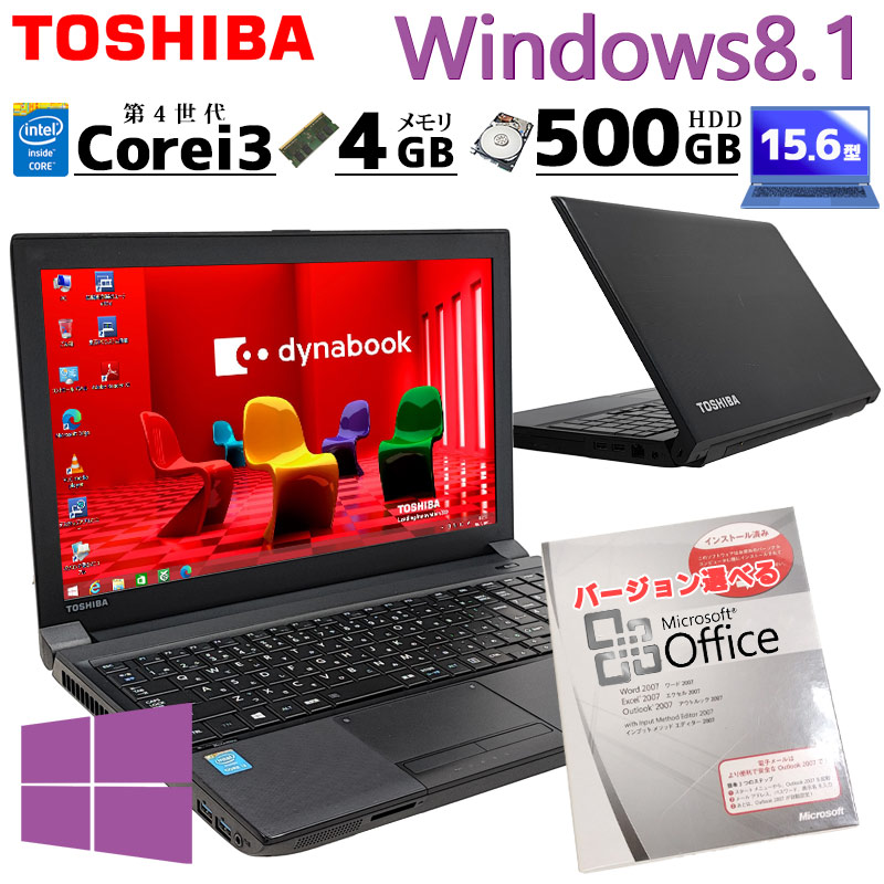 Win8.1 中古パソコン Microsoft Office付き 東芝/Dynabook dynabook B554/M Windows8.1 Pro Core i3 4100M メモリ 4GB HDD 500GB 15.6型 DVD-ROM 15インチ A4 本体 / 3ヶ月保証 中古ノートパソコン (7984of)