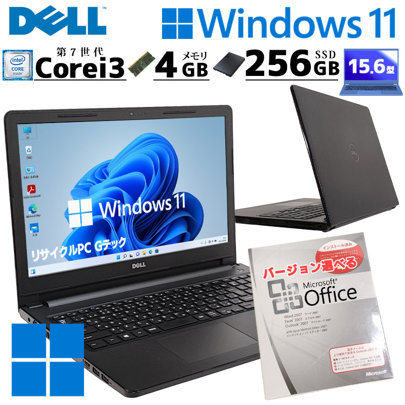 中古パソコン Microsoft Office付き DELL Inspiron 15 3567 Windows11 Home Core i3 7020U メモリ 4GB SSD 256GB 15.6型 DVDマルチ 無線LAN Wi-Fi 15インチ A4 本体 / 3ヶ月保証 中古ノートパソコン (7991of)