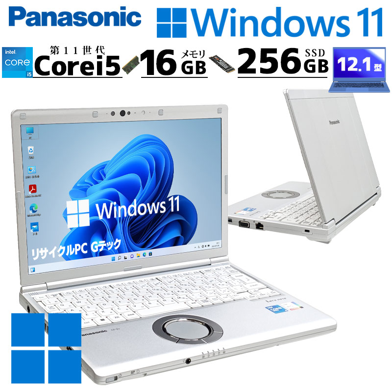価格検索 | 中古パソコン専門店 リサイクルPC Gテック