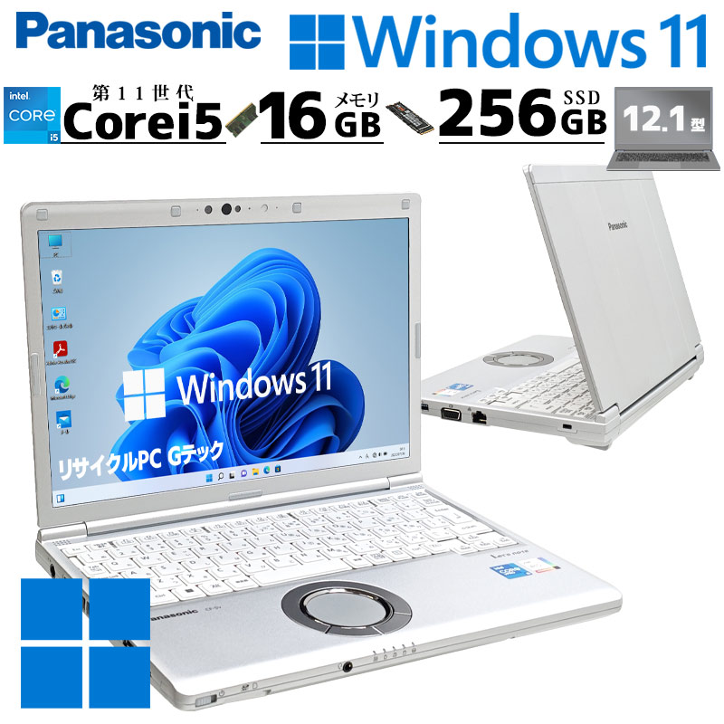 商品一覧 中古パソコン専門店 リサイクルPC Gテック