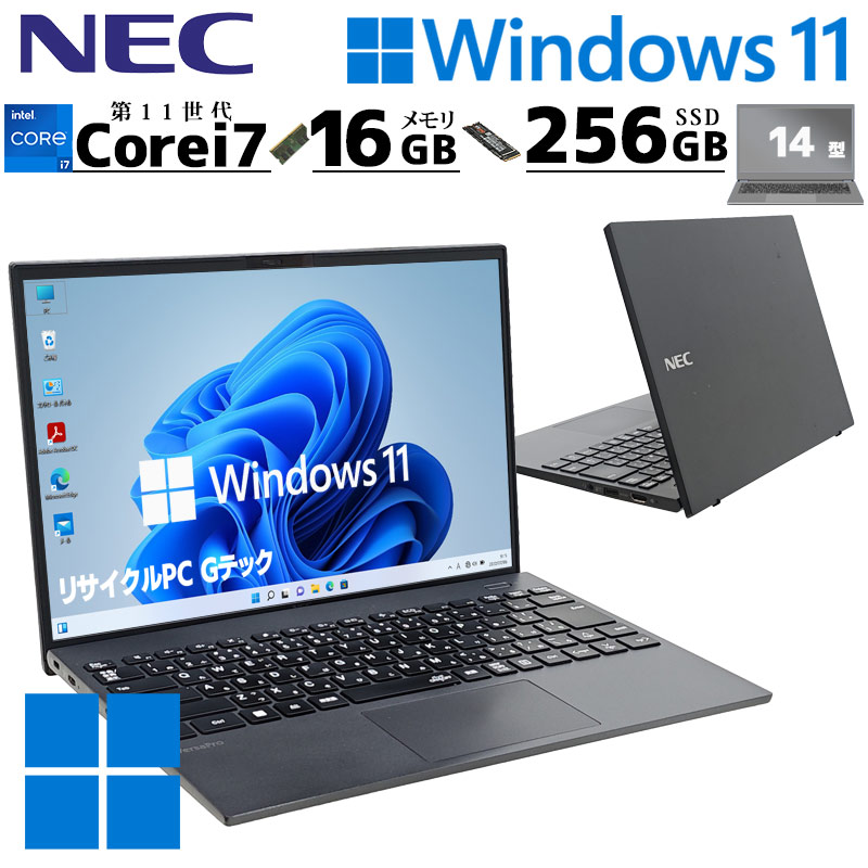 第11世代i7 中古パソコン NEC VersaPro VKV50/G-B Windows11 Pro Core i7 1195G7 メモリ 16GB SSD 256GB 14型 無線LAN Wi-Fi 14インチ B5 本体 / 3ヶ月保証 中古ノートパソコン (8019a)