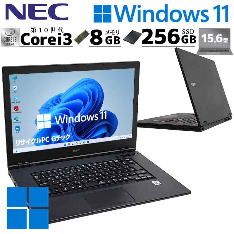 第10世代i5 中古パソコン NEC VersaPro VKM17/B-9 Windows11 Pro Core
