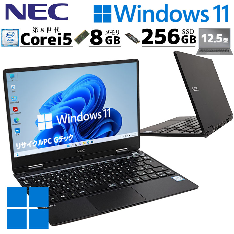 中古パソコン NEC VersaPro VKT13/H-4 Windows11 Pro Core i5 8200Y メモリ 8GB SSD 256GB 12.5型 無線LAN Wi-Fi 12インチ B5 本体 / 3ヶ月保証 中古ノートパソコン (8030a)