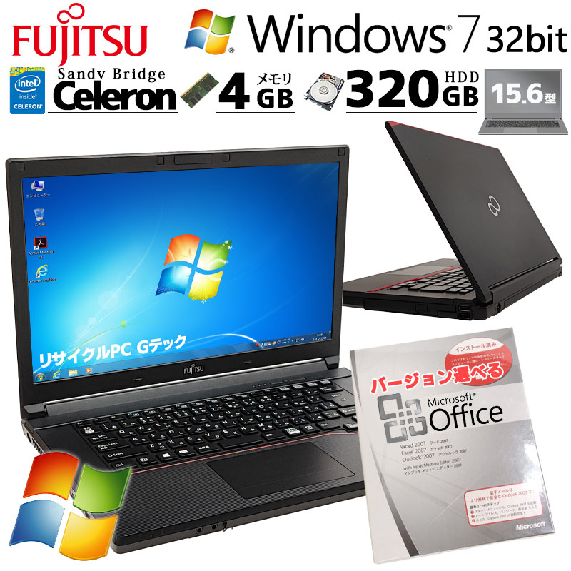 価格検索 | 中古パソコン専門店 リサイクルPC Gテック