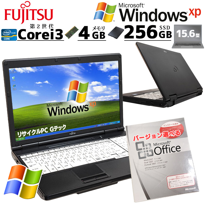 Dynabook 第8世代 i3-8130 Win10/8G/SSD 128GB 第8世代 中古パソコン Microsoft Office付き 東芝/Dynabook dynabook