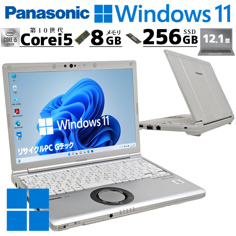 中古パソコン Panasonic Let's note CF-LX5 Windows10 Pro Core i5 中古パソコン Panasonic Let's note CF-LX5 Windows10 Pro Core i5