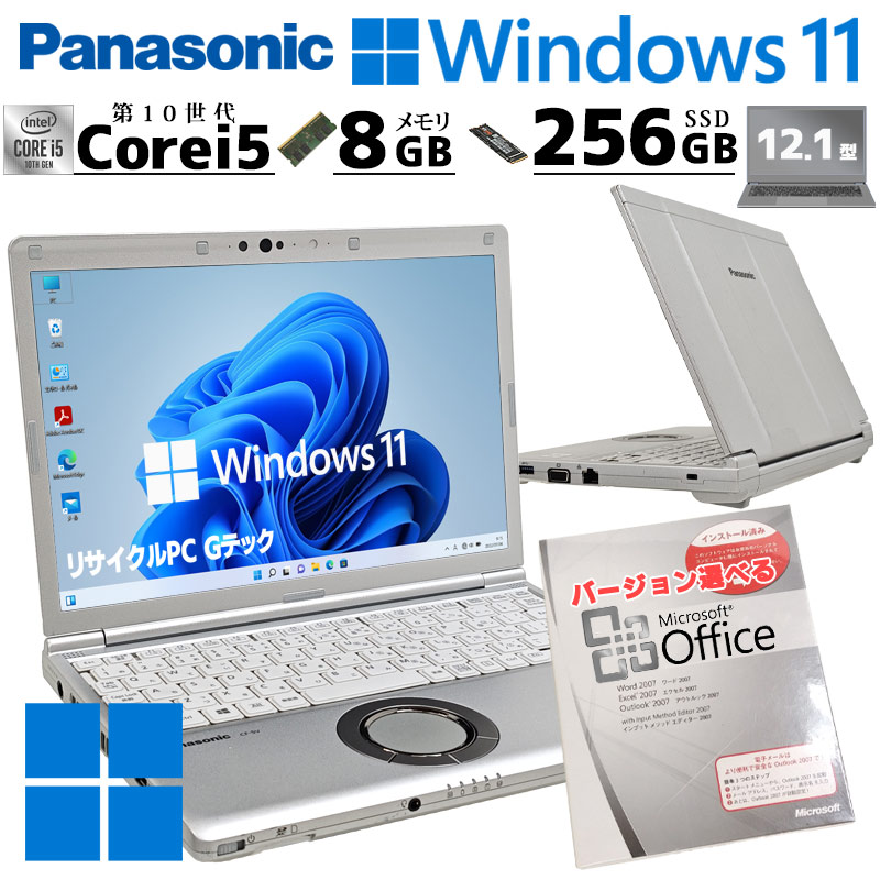 すべての商品 | 中古パソコン専門店 リサイクルPC Gテック すべての商品 | 中古パソコン専門店 リサイクルPC Gテック