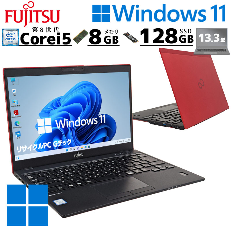 機能・目的から探す | 中古パソコン専門店 リサイクルPC Gテック
