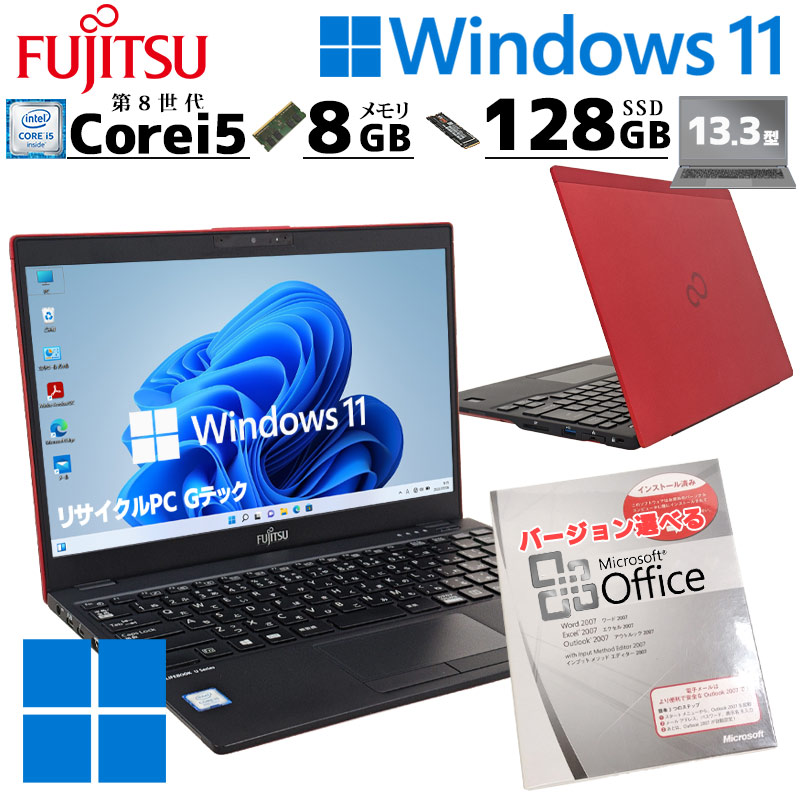 価格検索 | 中古パソコン専門店 リサイクルPC Gテック 価格検索 | 中古パソコン専門店 リサイクルPC Gテック