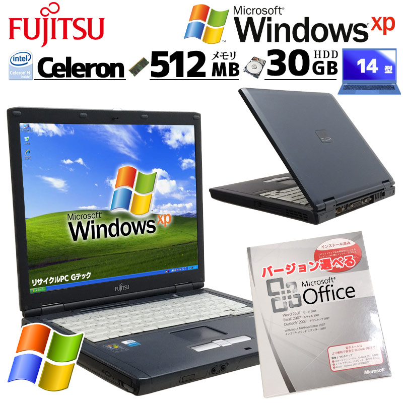 懐かしのWindows XP 中古パソコン Microsoft Office付き 富士通 FMV-830NU/L WindowsXPPro Celeron M340 メモリ 512MB HDD 30GB 14型 CD-ROM 14インチ B5 本体 / 3ヶ月保証 中古ノートパソコン (8089aof)