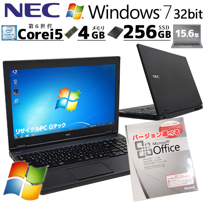 NECノート パソコン VersaPro PC-VJL24AAG1/中古特価良品 中古ノートパソコン NEC VersaPro VKL24/AA-4 Windows11 Core i3 7100U