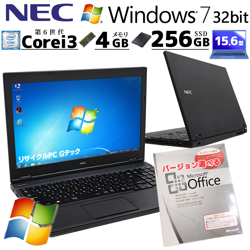 中古ノートパソコン NEC VersaPro VRT25/F-4 Windows11 Pro Core i5