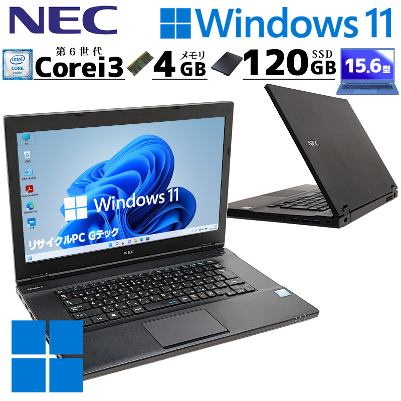 価格検索 | 中古パソコン専門店 リサイクルPC Gテック