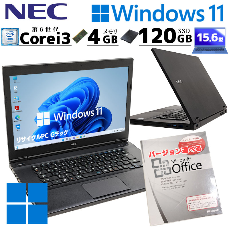 価格検索 | 中古パソコン専門店 リサイクルPC Gテック