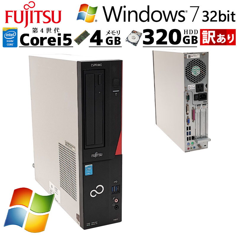 訳あり　FMV Core i5 一体型PC Officeカード付　ほぼ未使用 価格検索 | 中古パソコン専門店 リサイクルPC Gテック