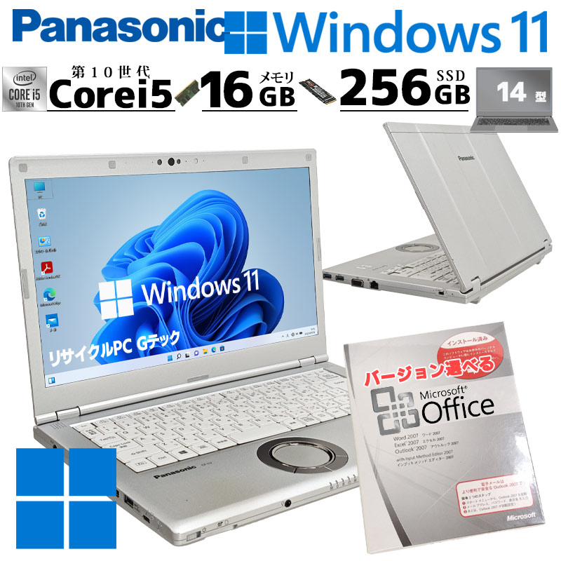 第10世代i5 中古パソコン Microsoft Office付き Panasonic Let's note CF-LV9 Windows11 Pro Core i5 10310U メモリ 16GB SSD 256GB 14型 無線LAN Wi-Fi 14インチ B5 本体 / 3ヶ月保証 中古ノートパソコン (8143aof)