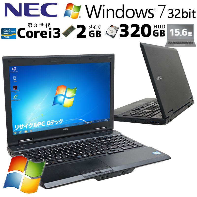 メーカーから探す,NEC | 中古パソコン専門店 リサイクルPC Gテック