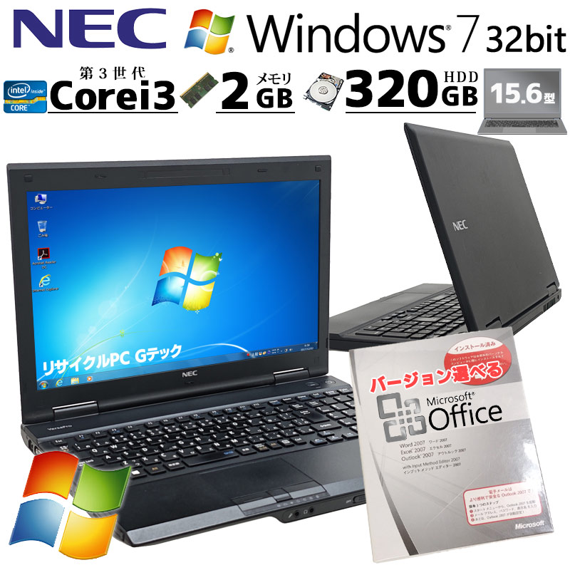 Win7 32bit 中古デスクトップ 富士通 ESPRIMO D583/J Windows7 Pro