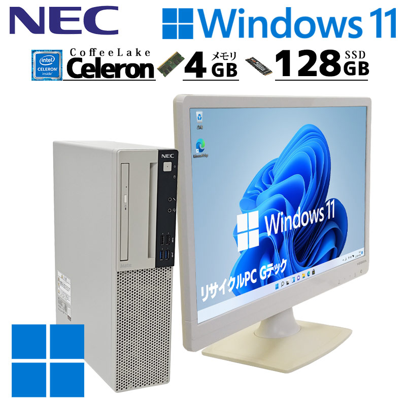 中古デスクトップ NEC Mate MKE31/A-4 Windows11 Pro Celeron G4900 メモリ 4GB SSD 128GB DVD-ROM 液晶モニタ WPS Office付 本体 / 3ヶ月保証 中古デスクトップパソコン (8149lcd)