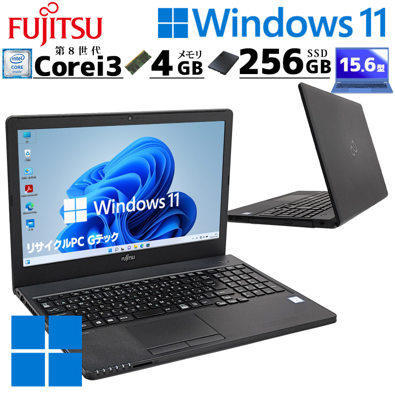 中古パソコン 富士通 LIFEBOOK A359/BX Windows11 Pro Core i3 8130U メモリ 4GB SSD 256GB 15.6型 DVDマルチ 無線LAN Wi-Fi 15インチ A4 本体 / 3ヶ月保証 中古ノートパソコン (8153)