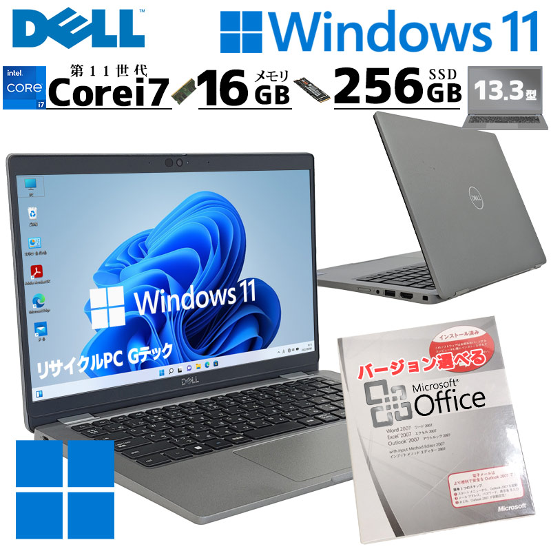 第11世代Corei7 中古パソコン Microsoft Office付き DELL Latitude 5320 Windows11 Pro Core i7 1185G7 メモリ 16GB SSD 256GB 13.3型 無線LAN Wi-Fi 13インチ B5 本体 / 3ヶ月保証 中古ノートパソコン (8167aof)