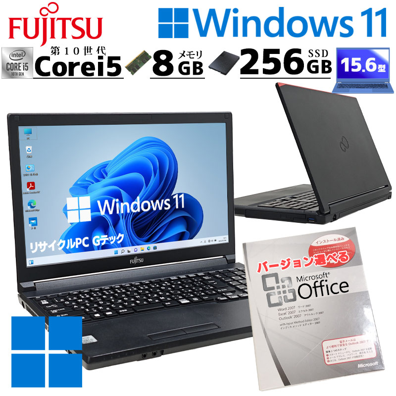 第10世代i5 中古パソコン Microsoft Office付き 富士通 LIFEBOOK A5510/D Windows11 Pro Core i5 10210U メモリ 8GB SSD 256GB 15.6型 DVD-ROM 15インチ A4 本体 / 3ヶ月保証 中古ノートパソコン (8181of)