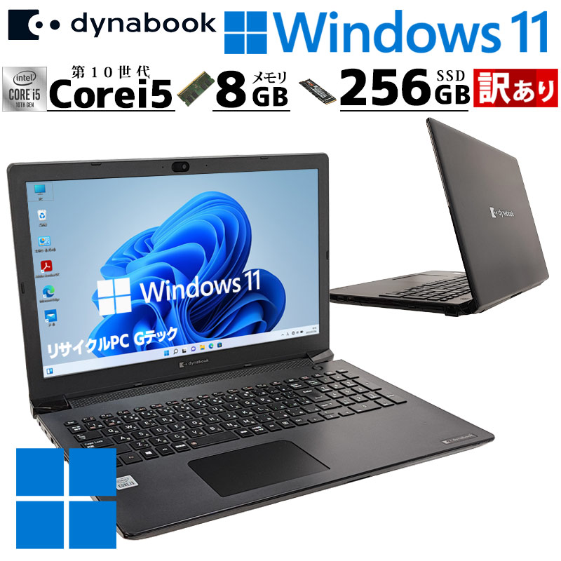 価格検索 | 中古パソコン専門店 リサイクルPC Gテック
