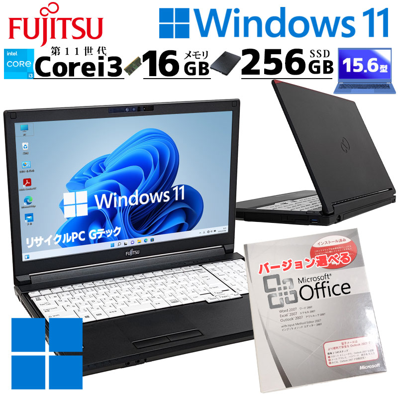 第11世代i3 中古パソコン Microsoft Office付き 富士通 LIFEBOOK A5511/G Windows11 Pro Core i3 1125G4 メモリ 16GB SSD 256GB 15.6型 DVD-ROM 無線LAN Wi-Fi 15インチ A4 本体 / 3ヶ月保証 中古ノートパソコン (8193of)