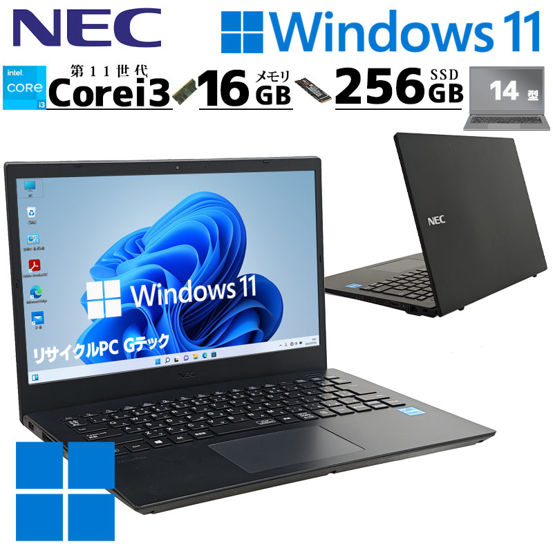 ノートパソコン windows11 core i3 オフィス付き AH54/EB 機能・目的から探す | 中古パソコン専門店 リサイクルPC Gテック