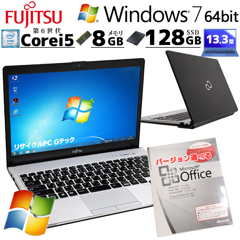 機能・目的から探す | 中古パソコン専門店 リサイクルPC Gテック