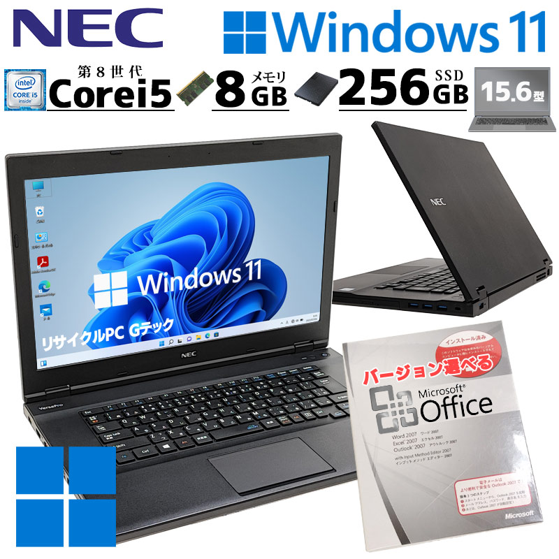 NEC デスクトップPC 第8世代 メモリ16 新品SSD256 office デスクトップPC用 メモリ増設+16GB （パソコンと同時購入オプション
