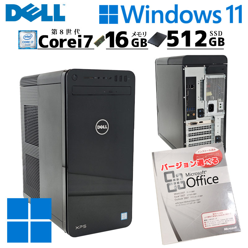 高性能デスク 中古デスクトップ Microsoft Office付き DELL XPS 8930 Windows11 Home Core i7 8700 メモリ 16GB SSD 512GB DVDマルチ 無線LAN Wi-Fi 本体 / 3ヶ月保証 中古デスクトップパソコン (8287of)