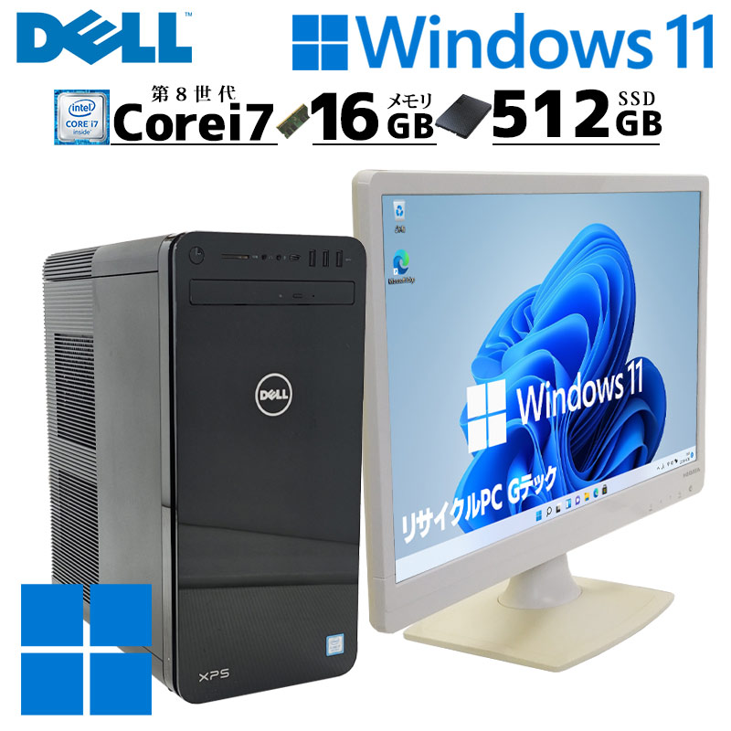 高性能デスク 中古デスクトップ DELL XPS 8930 Windows11 Home Core i7 8700 メモリ 16GB SSD 512GB DVDマルチ 無線LAN Wi-Fi 液晶モニタ WPS Office付 本体 / 3ヶ月保証 中古デスクトップパソコン (8287lcd)