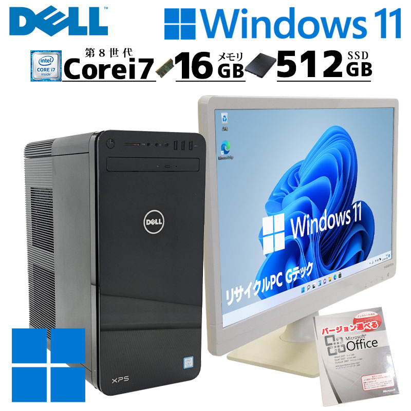 高性能デスク 中古デスクトップ Microsoft Office付き DELL XPS 8930 Windows11 Home Core i7 8700 メモリ 16GB SSD 512GB DVDマルチ 無線LAN Wi-Fi 液晶モニタ付 本体 / 3ヶ月保証 中古デスクトップパソコン (8287lcdof)