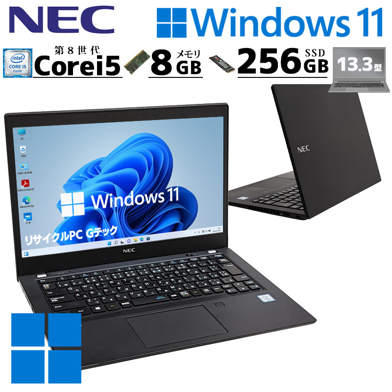中古パソコン NEC VersaPro VKT16/B-6 Windows11 Pro Core i5 8265U メモリ 8GB SSD 256GB 13.3型 無線LAN Wi-Fi 13インチ B5 本体 / 3ヶ月保証 中古ノートパソコン (8292a)